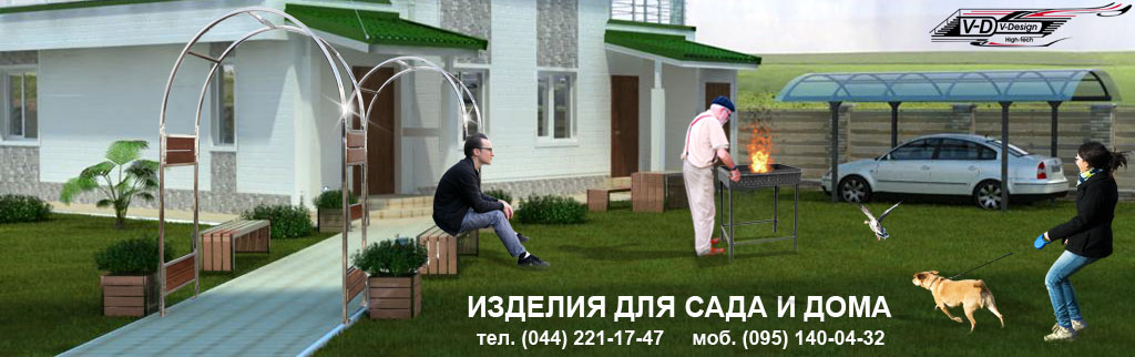 Компания В-Дизайн